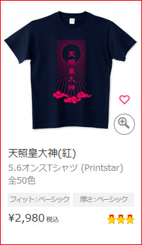 Tシャツトリニティ